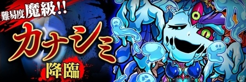 「コトダマン」8月30日より「言霊祭」が開催！新章“黄泉がえる神子編”のPV公開もの画像4