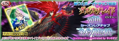「PSO2es」にてコミックス「恋やかんギャラクシー」発売記念キャンペーンが開催！の画像5