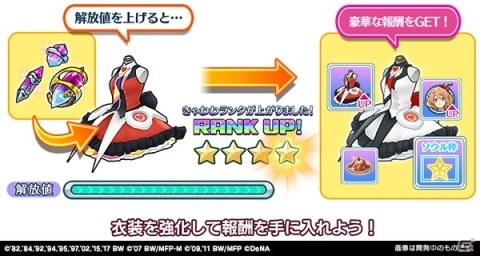 「歌マクロス スマホDeカルチャー」で「マクロスF」10周年記念企画シングルの曲が先行でプレイ可能に！の画像7