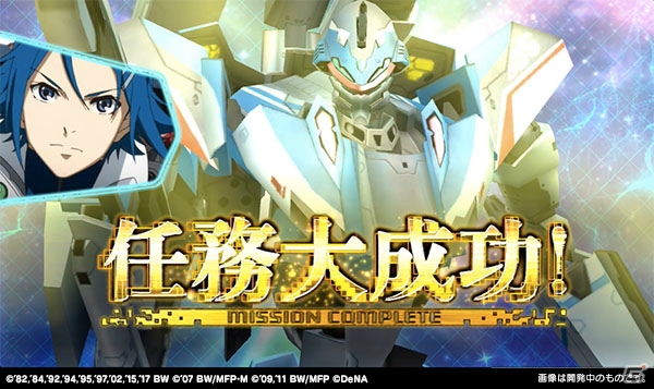 「歌マクロス スマホDeカルチャー」で「マクロスF」10周年記念企画シングルの曲が先行でプレイ可能に！の画像5