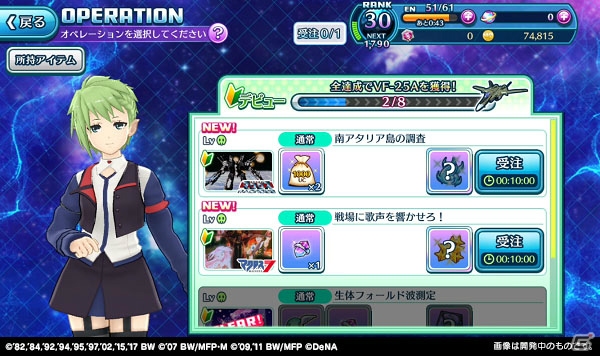 「歌マクロス スマホDeカルチャー」で「マクロスF」10周年記念企画シングルの曲が先行でプレイ可能に！の画像6