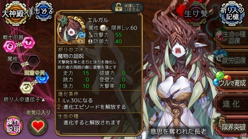 「ユバの徽」洞窟クエスト「崩壊する世界と大地の慟哭」が開催！★5“ドゥア”（CV：椿隆之）登場の画像10