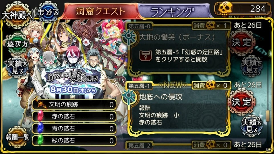 「ユバの徽」洞窟クエスト「崩壊する世界と大地の慟哭」が開催！★5“ドゥア”（CV：椿隆之）登場の画像7