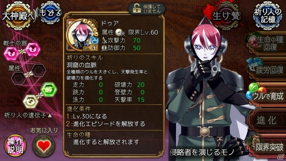 「ユバの徽」洞窟クエスト「崩壊する世界と大地の慟哭」が開催！★5“ドゥア”（CV：椿隆之）登場の画像9