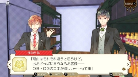 フルボイス乙女ゲーム「学園CLUB～放課後のヒミツ～」Nintendo Switch版が配信開始！の画像22