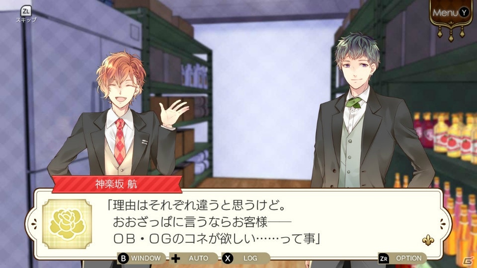 フルボイス乙女ゲーム「学園CLUB～放課後のヒミツ～」Nintendo Switch版が配信開始！の画像22