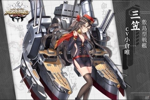 「アビス・ホライズン」新艦姫戦艦「三笠」が実装！水着スキン6種も追加の画像1