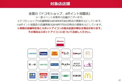 「妖怪ウォッチ ワールド」NTTドコモコラボ第2弾が9月1日より開始！「お祭りコマじろう」とともだちになろうの画像3