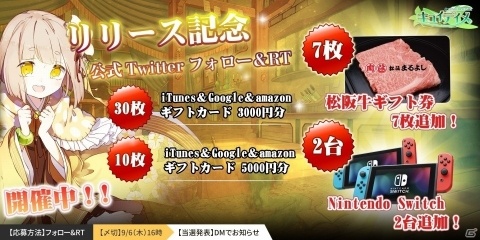 料理擬人化RPG「キュイディメ」が配信開始！ギフトカードやNintendo Switch本体が当たる記念キャンペーンもの画像2
