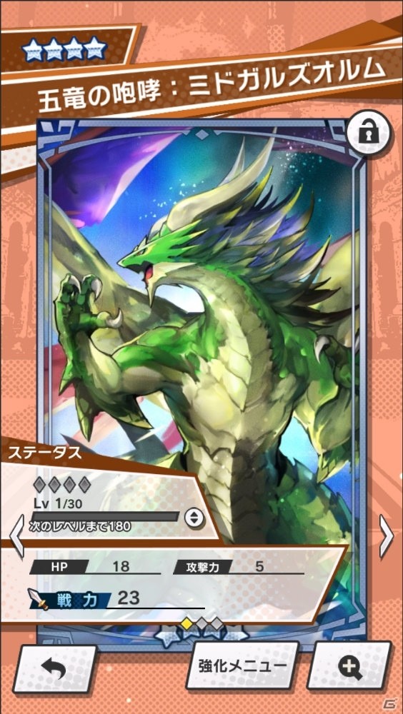 「ドラガリアロスト」世界観やゲージを溜めて竜に変身する「竜化」機能などの情報が公開！の画像30