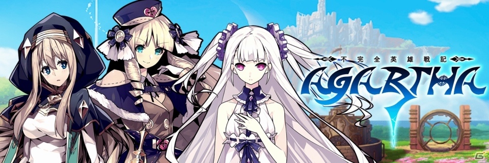 英雄育成RPG「AGARTHA 不完全英雄戦記」の事前登録受付がiOS/Android向けに開始！の画像1