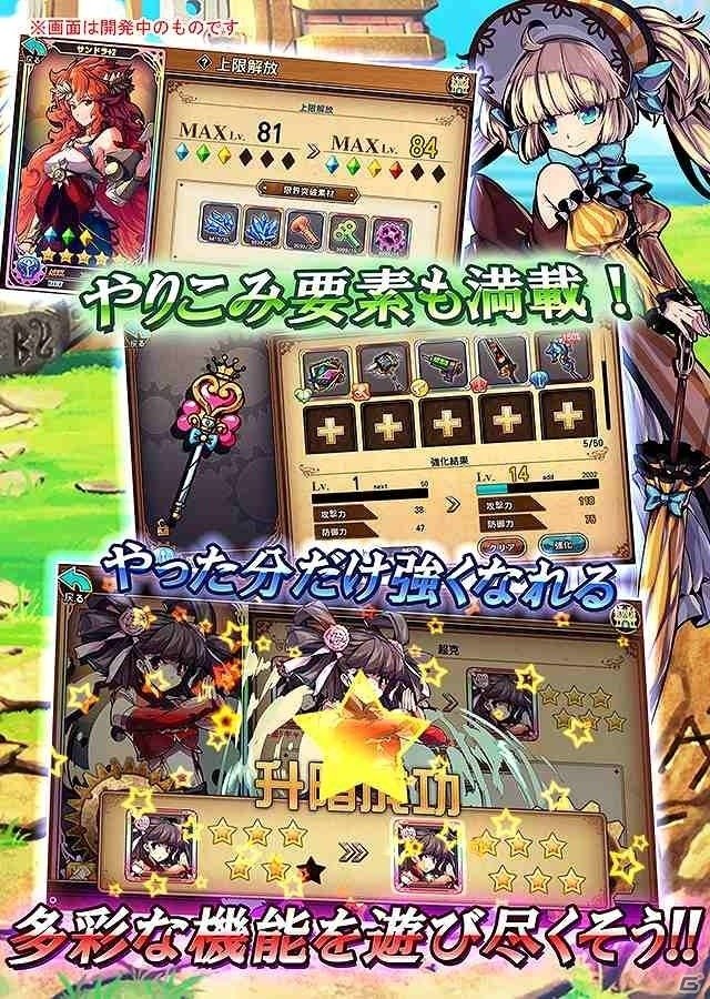 英雄育成RPG「AGARTHA 不完全英雄戦記」の事前登録受付がiOS/Android向けに開始！の画像6