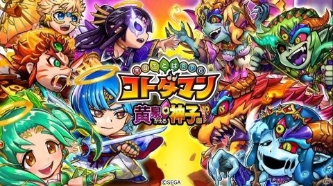 「共闘ことばRPG コトダマン」新章“黄泉がえる神子編”が開幕！パワーアップした若神子「トキメキ」が登場の画像1