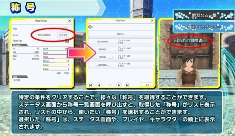「ソードアート・オンライン インテグラル・ファクター」第十層が追加！の画像5