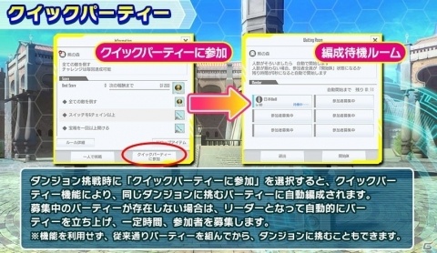 「ソードアート・オンライン インテグラル・ファクター」第十層が追加！の画像6