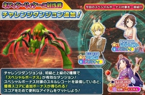 「ソードアート・オンライン インテグラル・ファクター」第十層が追加！の画像7
