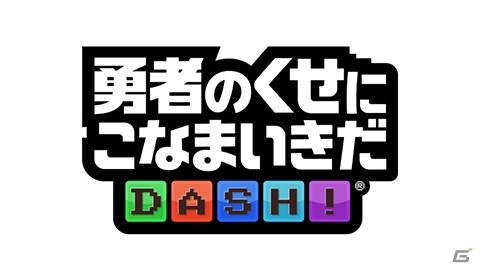 「勇こな」にて「ロックマン」パロディイベントが開催！総額69万円のギフトコードがあたるキャンペーンもの画像1