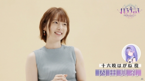 「ましろウィッチ」事前登録特典がリニューアル！十六咬はがね役・内田真礼さんのインタビュー動画も公開の画像3
