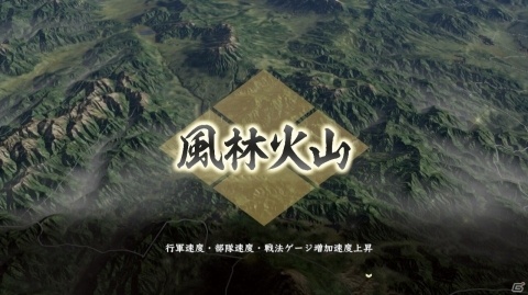 「信長の野望・大志 with パワーアップキット」発売予定日が11月29日に決定！予約受付もスタートの画像5