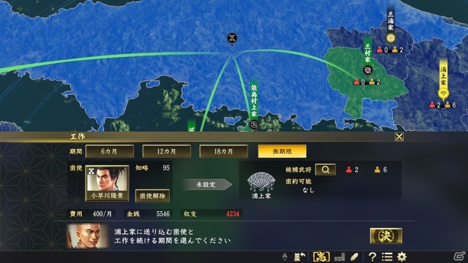 「信長の野望・大志 with パワーアップキット」発売予定日が11月29日に決定！予約受付もスタートの画像1