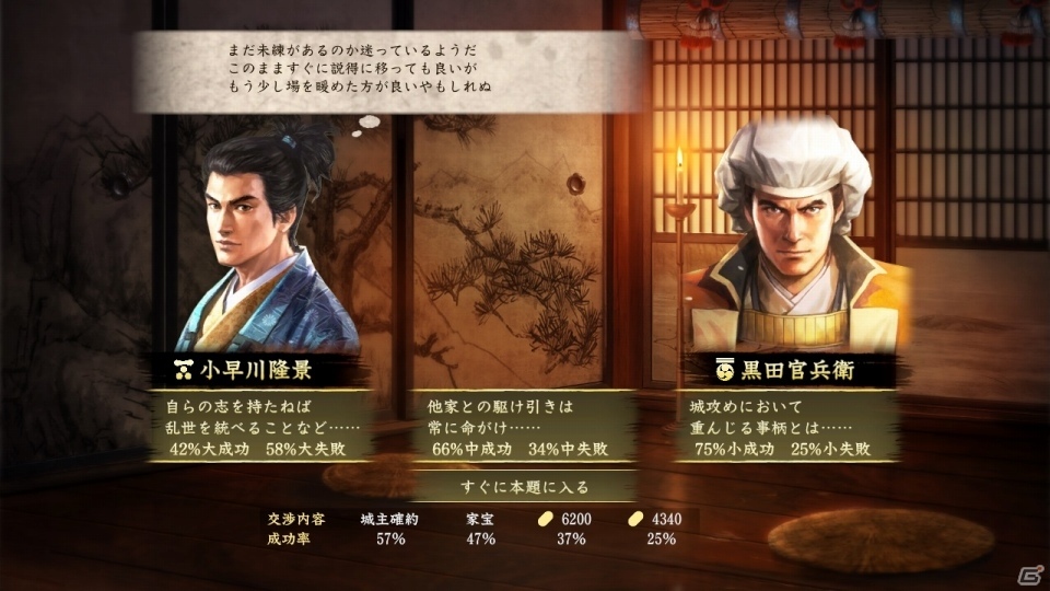 「信長の野望・大志 with パワーアップキット」発売予定日が11月29日に決定！予約受付もスタートの画像2
