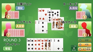 いろいろなルールを好みに設定できる「本格AI搭載 大富豪」がNintendo Switch向けに配信開始の画像3