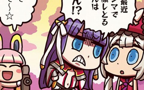 変わらず映画の撮影を続けるライダーたち。だが…「ますますマンガで分かる！Fate/Grand Order」第57話が公開
