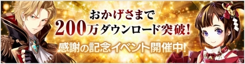 「OVERHIT」200万ダウンロードを突破！新コンテンツ「震天の神域」＆新システム「グリモア」が実装の画像1