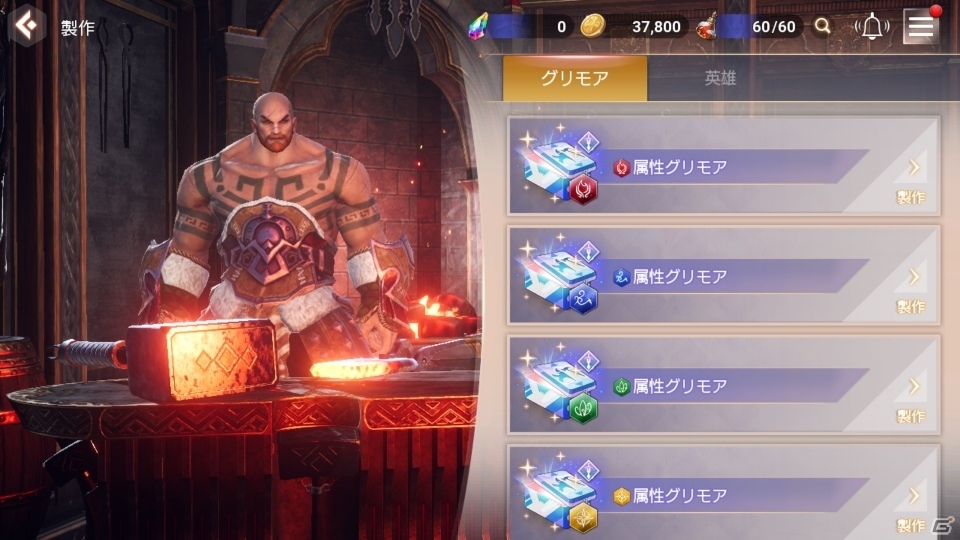 「OVERHIT」200万ダウンロードを突破！新コンテンツ「震天の神域」＆新システム「グリモア」が実装の画像6