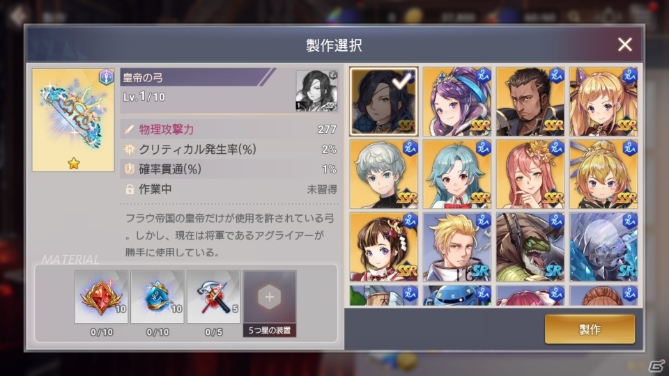 「OVERHIT」200万ダウンロードを突破！新コンテンツ「震天の神域」＆新システム「グリモア」が実装の画像7