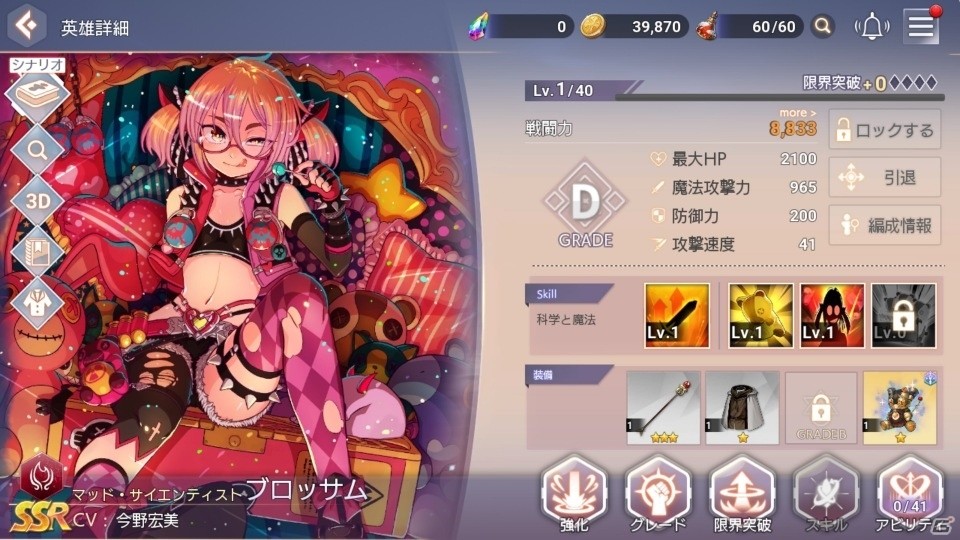 「OVERHIT」200万ダウンロードを突破！新コンテンツ「震天の神域」＆新システム「グリモア」が実装の画像8