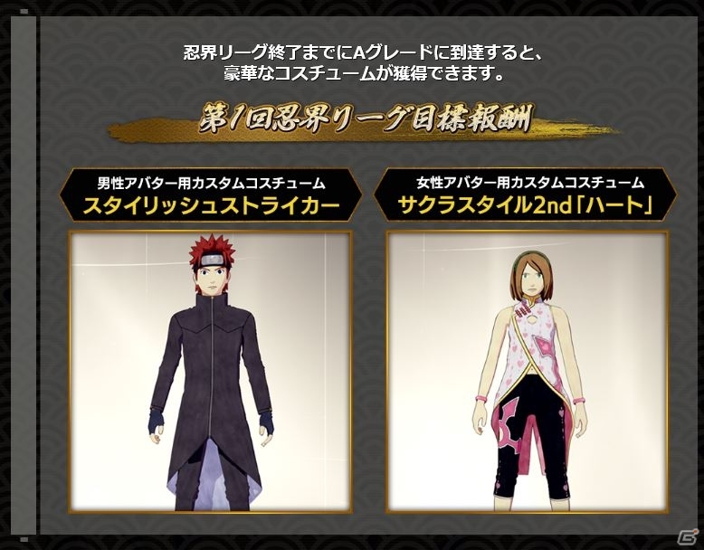 「NARUTO TO BORUTO シノビストライカー」が発売！第1回「忍界リーグ」も開催決定の画像1