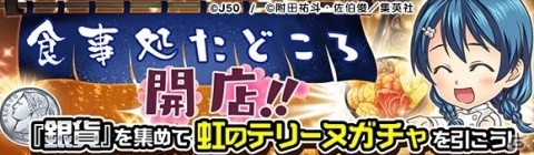 「ジャンプチ ヒーローズ」期間限定で「妖狐蔵馬」が新登場！の画像2