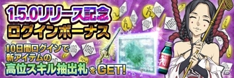「D×2 真・女神転生リベレーション」新ダンジョン「虚飾の罪」の追加を含む大型アップデートが実施の画像1