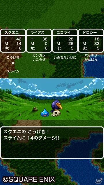 iOS/Android「ドラゴンクエスト 1・2・3」の3タイトルにて特別セールが実施!