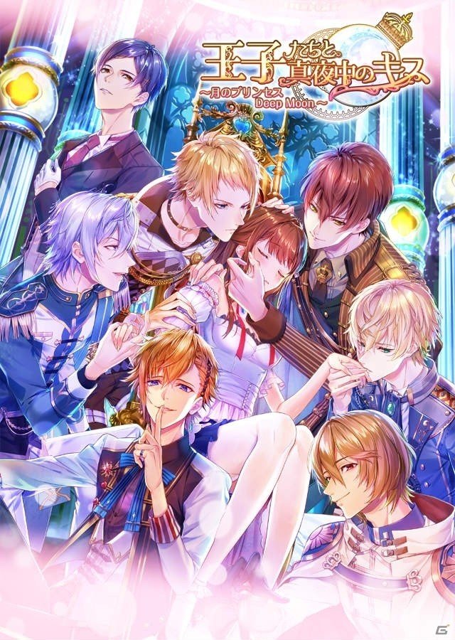 女性向け恋愛ノベルゲーム「王子様と真夜中のキス～月のプリンセス Deep Moon～」が配信開始！の画像1