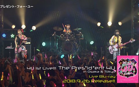 「Tokyo 7th シスターズ」4U Live Blu-rayのトレーラー映像＆特設サイトが公開！