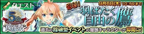 「チェインクロニクル3」“アリーチェ篇”のメインストーリー9章が追加の画像10