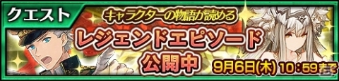 「チェインクロニクル3」“アリーチェ篇”のメインストーリー9章が追加の画像8