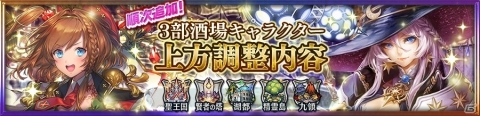 「チェインクロニクル3」“アリーチェ篇”のメインストーリー9章が追加の画像9