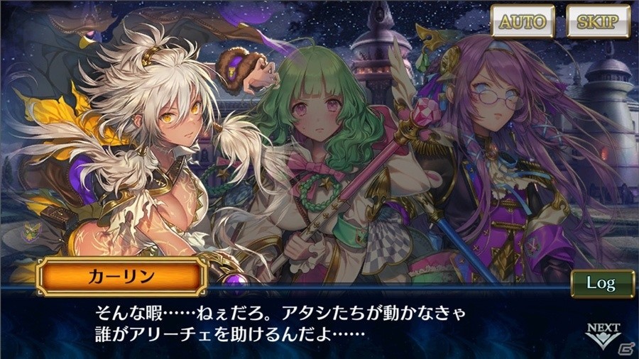 「チェインクロニクル3」“アリーチェ篇”のメインストーリー9章が追加の画像4