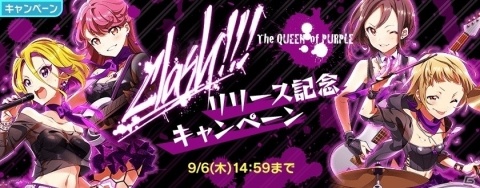 「Tokyo 7th シスターズ」新曲「Clash!!!」実装！記念イベント「第29回 Try The New Number!!」が開始の画像1