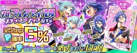 「Tokyo 7th シスターズ」新曲「Clash!!!」実装！記念イベント「第29回 Try The New Number!!」が開始の画像10
