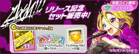 「Tokyo 7th シスターズ」新曲「Clash!!!」実装！記念イベント「第29回 Try The New Number!!」が開始の画像5