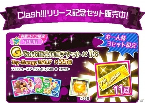 「Tokyo 7th シスターズ」新曲「Clash!!!」実装！記念イベント「第29回 Try The New Number!!」が開始の画像6