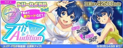 「Tokyo 7th シスターズ」新曲「Clash!!!」実装！記念イベント「第29回 Try The New Number!!」が開始の画像7