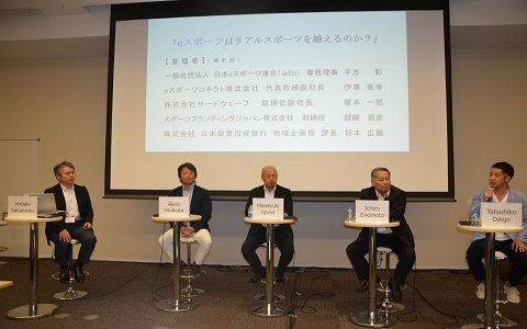 「eスポーツ」はリアルスポーツを超えるのか？「スポーツビジネスジャパン2018」で行われたセッションをレポート