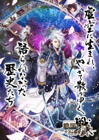 「戦国IXA 千万の覇者」サービス開始以来最大規模となる大型アップデートの実施を発表の画像3