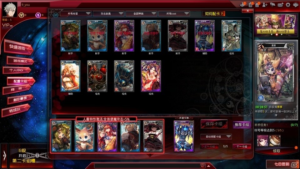 PC向け対戦ゲーム「红莲之王 LORD OF VERMILION ARENA」が中国国内で正式サービスを開始の画像1