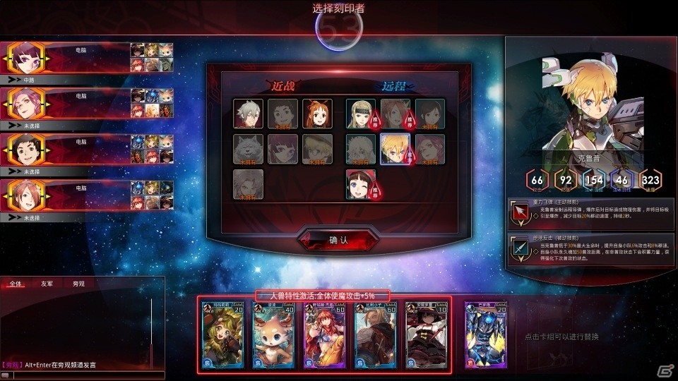 PC向け対戦ゲーム「红莲之王 LORD OF VERMILION ARENA」が中国国内で正式サービスを開始の画像17